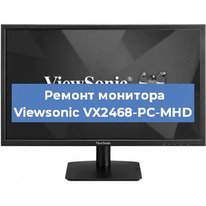 Ремонт монитора Viewsonic VX2468-PC-MHD в Екатеринбурге